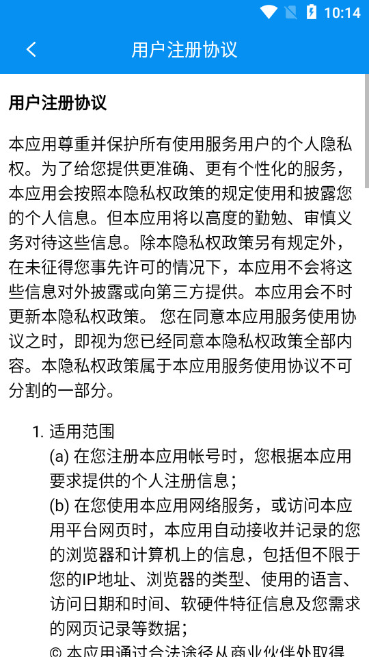 拍图取字软件 v1.3.3
