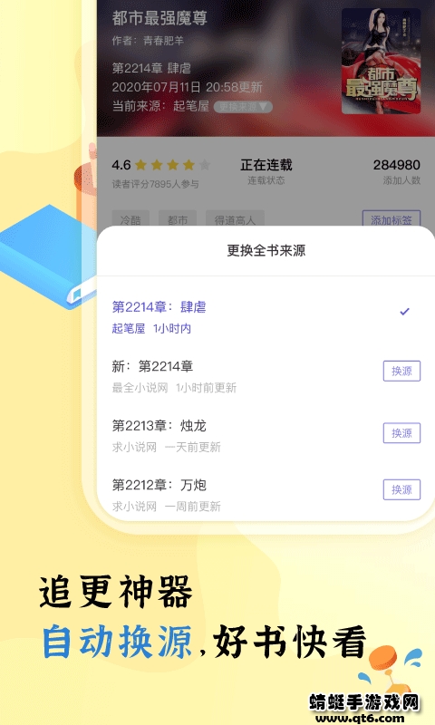 饭团看书pro官方版 1.0.1安卓版 v1.0.1