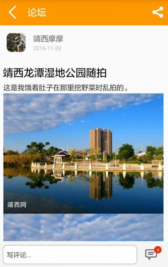 靖西网app安卓版 v1.0