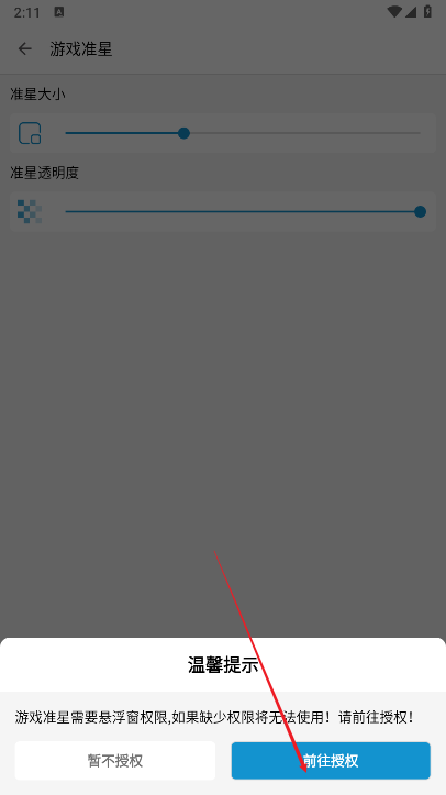 GameAids官方正版 1.0.7安卓版 v1.0.7