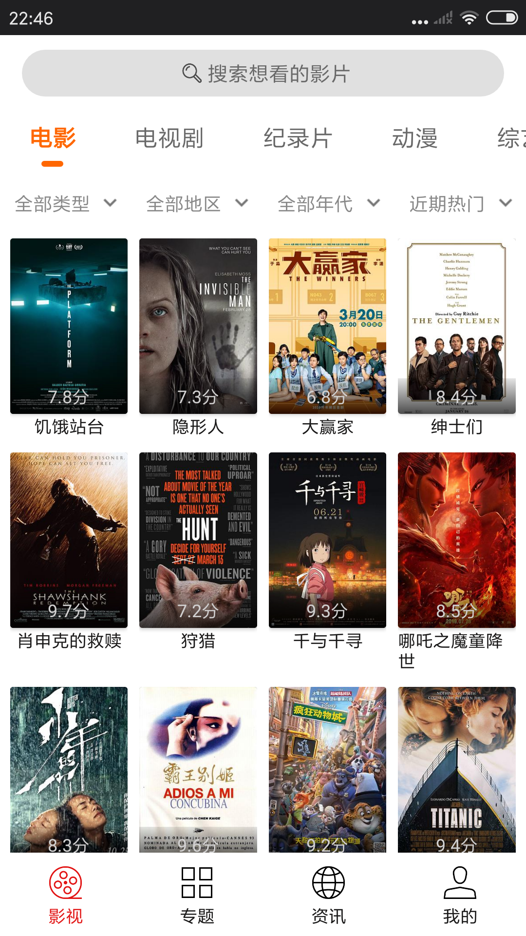 光影app最新 v3.11.0