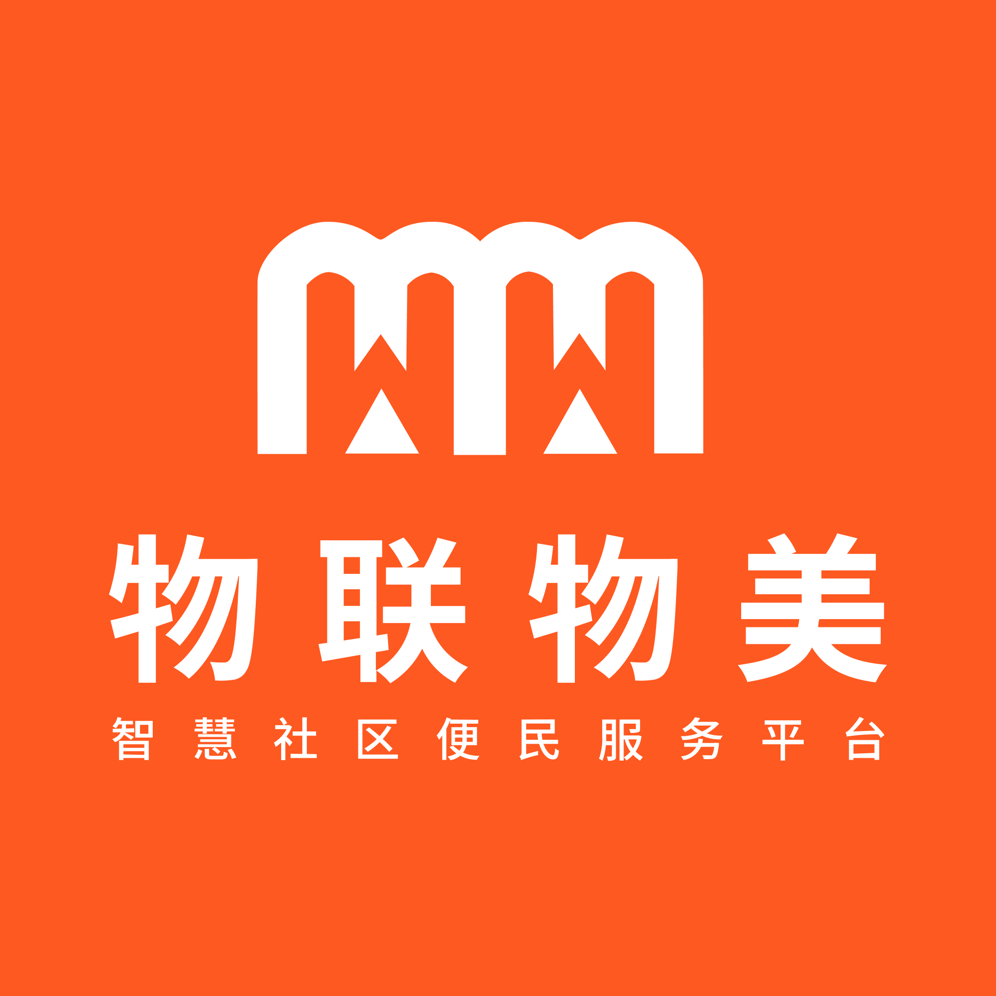 物联物美APP下载 v1.4.2