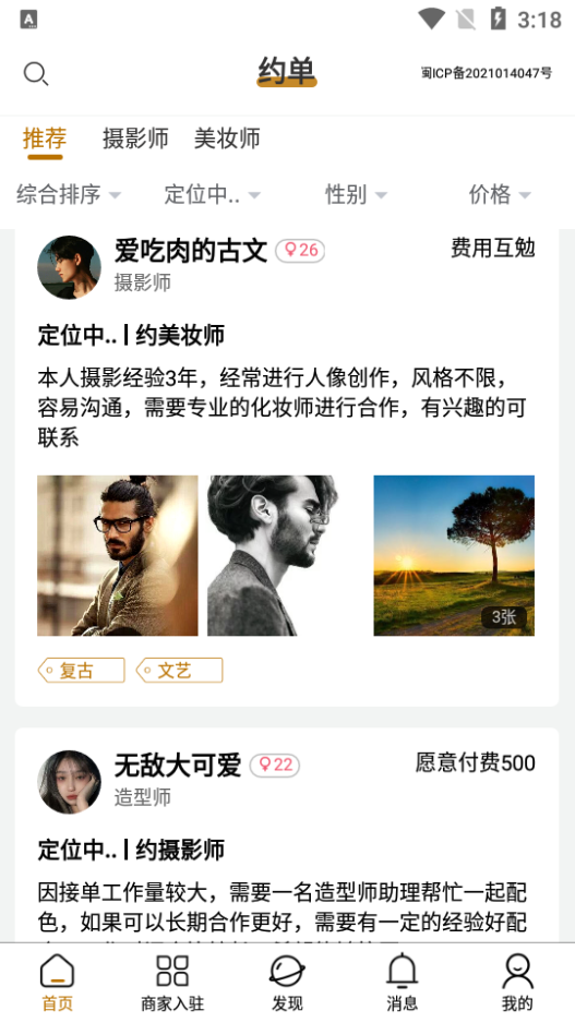 桃源里app安卓版 v1.0.0