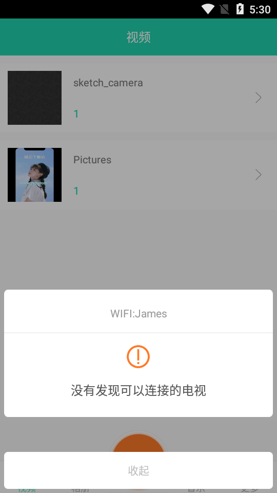 电视投屏神器app免费 v9.9.9