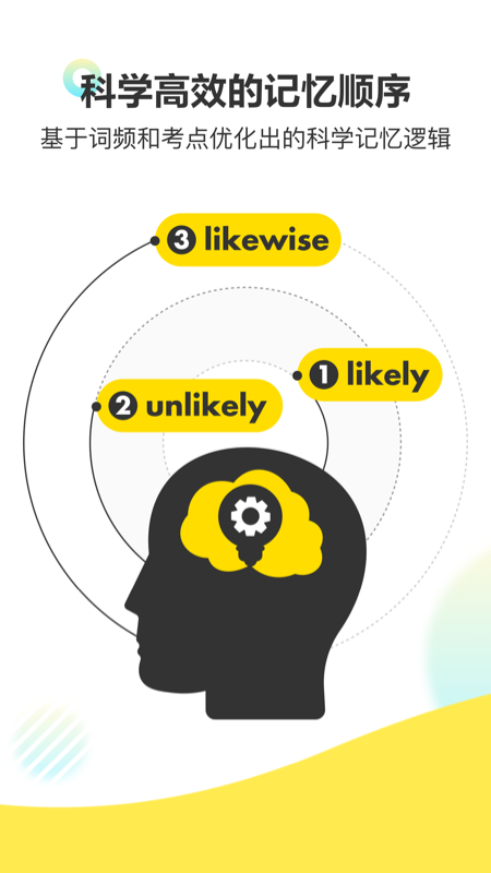 考虫单词app v2.8.0