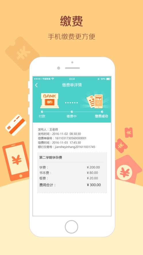 眯宝贝app v1.10.20