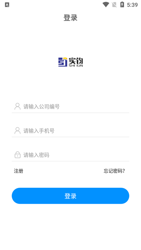 实钧劳务管理app安卓版 v1.0.5