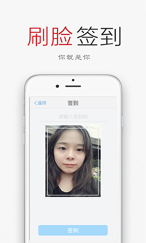 签到荚app v3.1.59