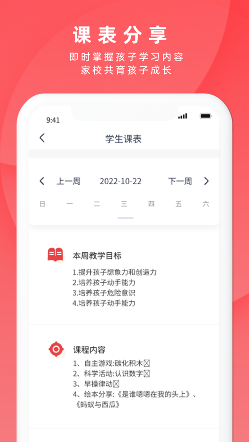慧云智校软件下载 v5.1.1