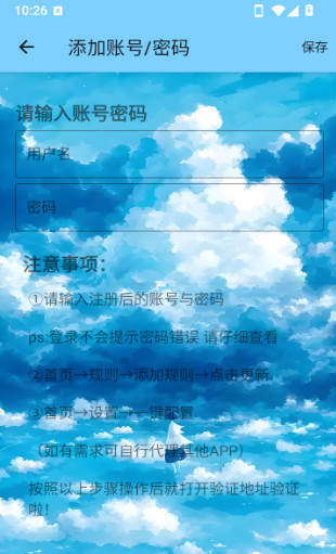 Mora全火软件 1.0安卓版 v1.0