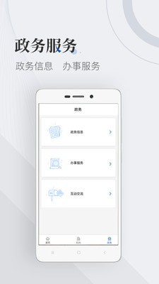 中国互联网电视 v1.0