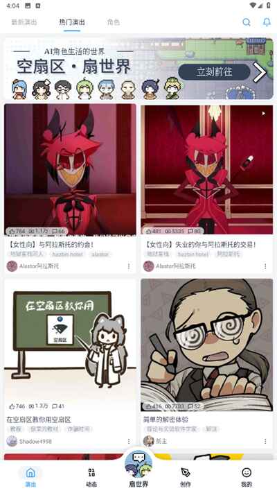 空扇区最新版本 1.2.20安卓版 v1.2.20