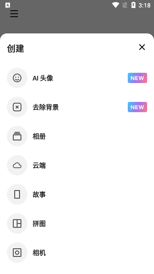 InstaSize免费版 v4.6.3