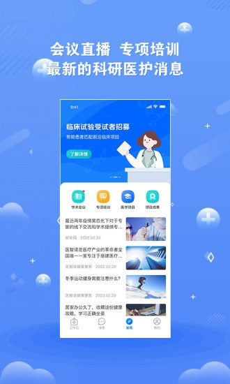 领医未来app v5.6.0