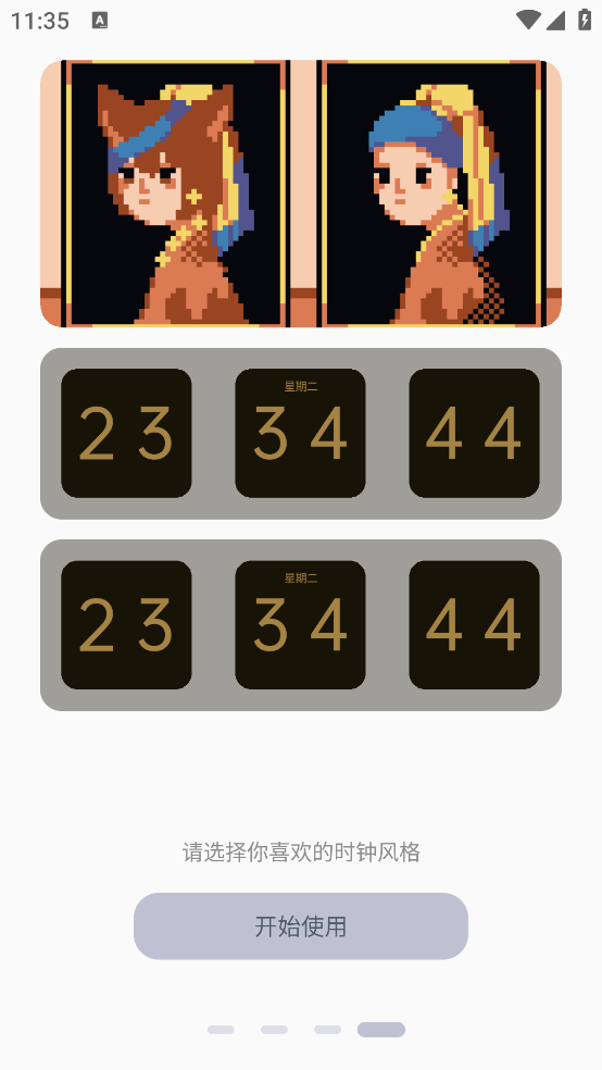 色采时钟最新版 v1.0.17