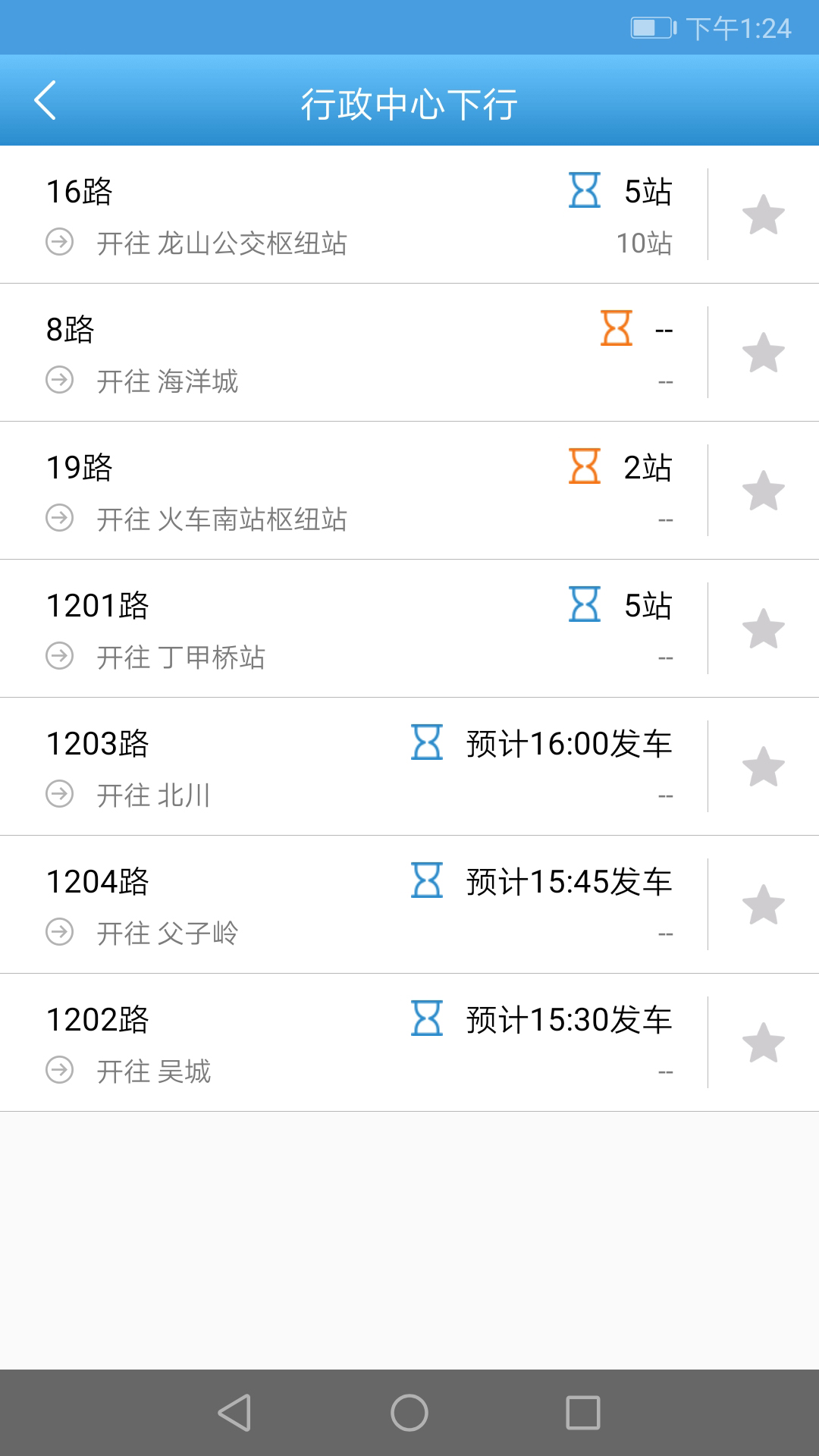 长兴公交app v1.0.7