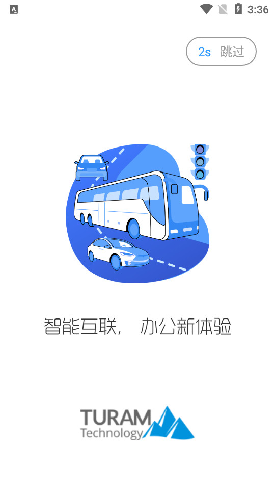 长安集团客户端