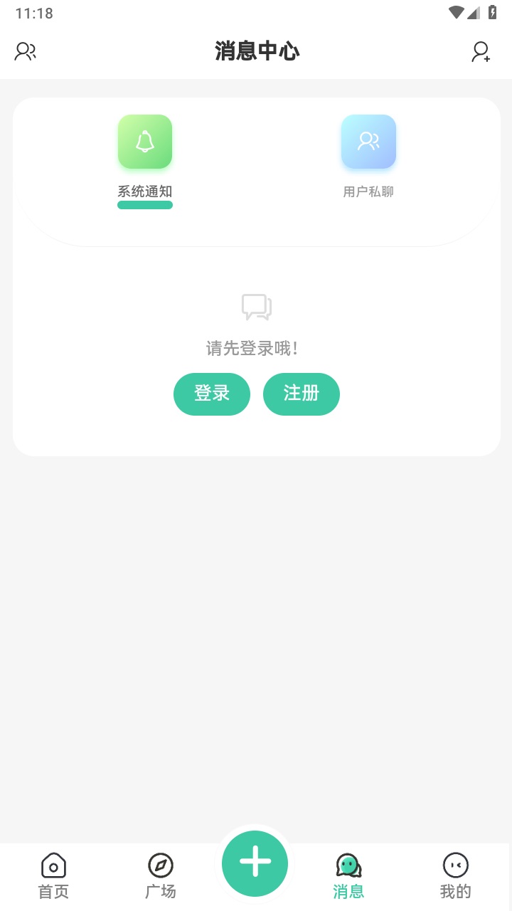 星域社区最新版本 5.1.2安卓版 v5.1.2
