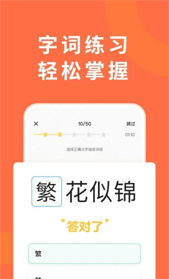 小猴家长官方 v1.3.2
