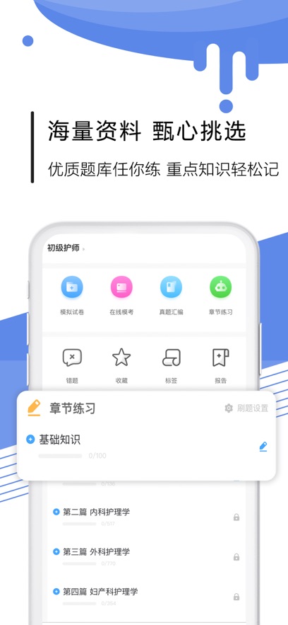 南丁园下载 v1.6.6
