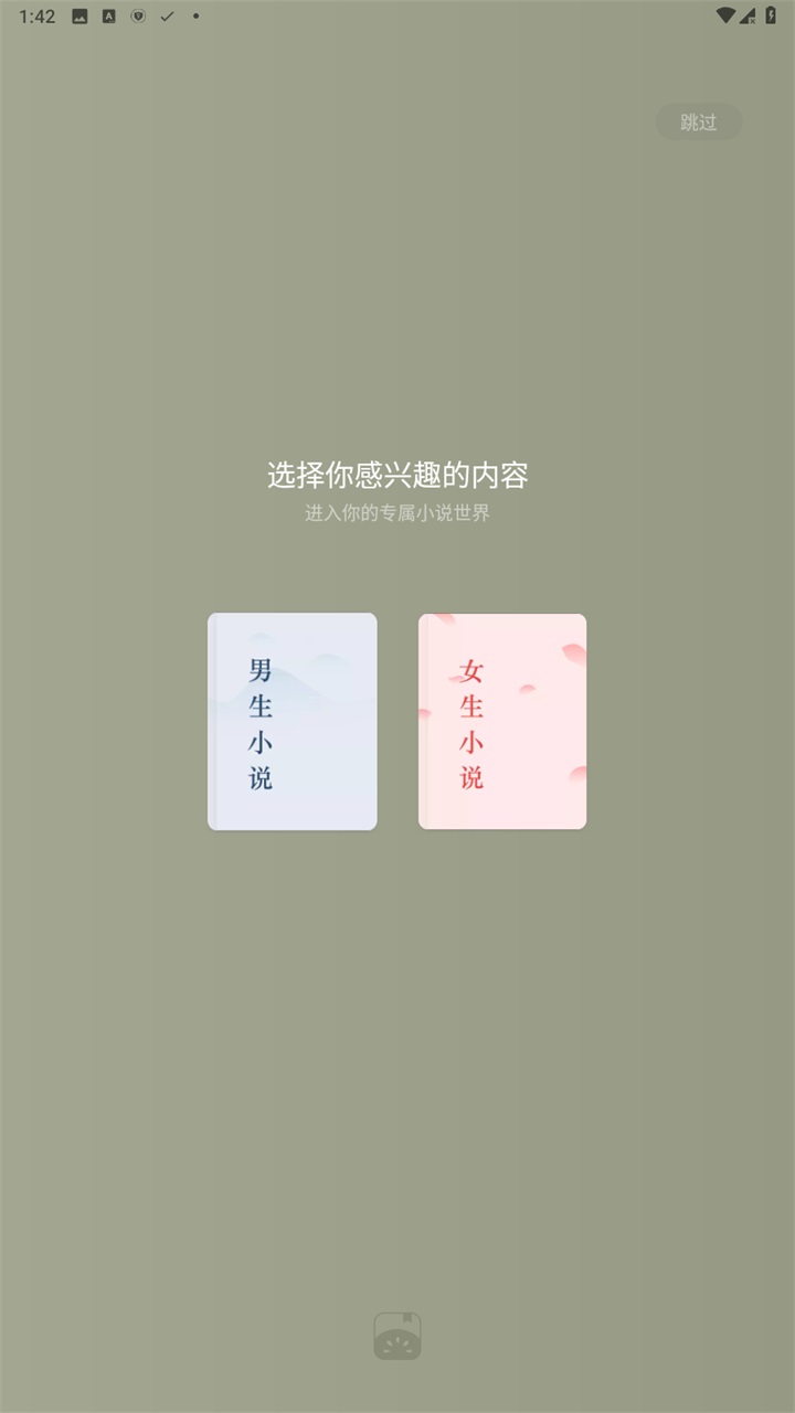 番茄免费小说 7.1.1.32安卓版 v7.1.1.32