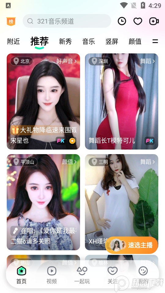 酷狗直播app v7.00.80
