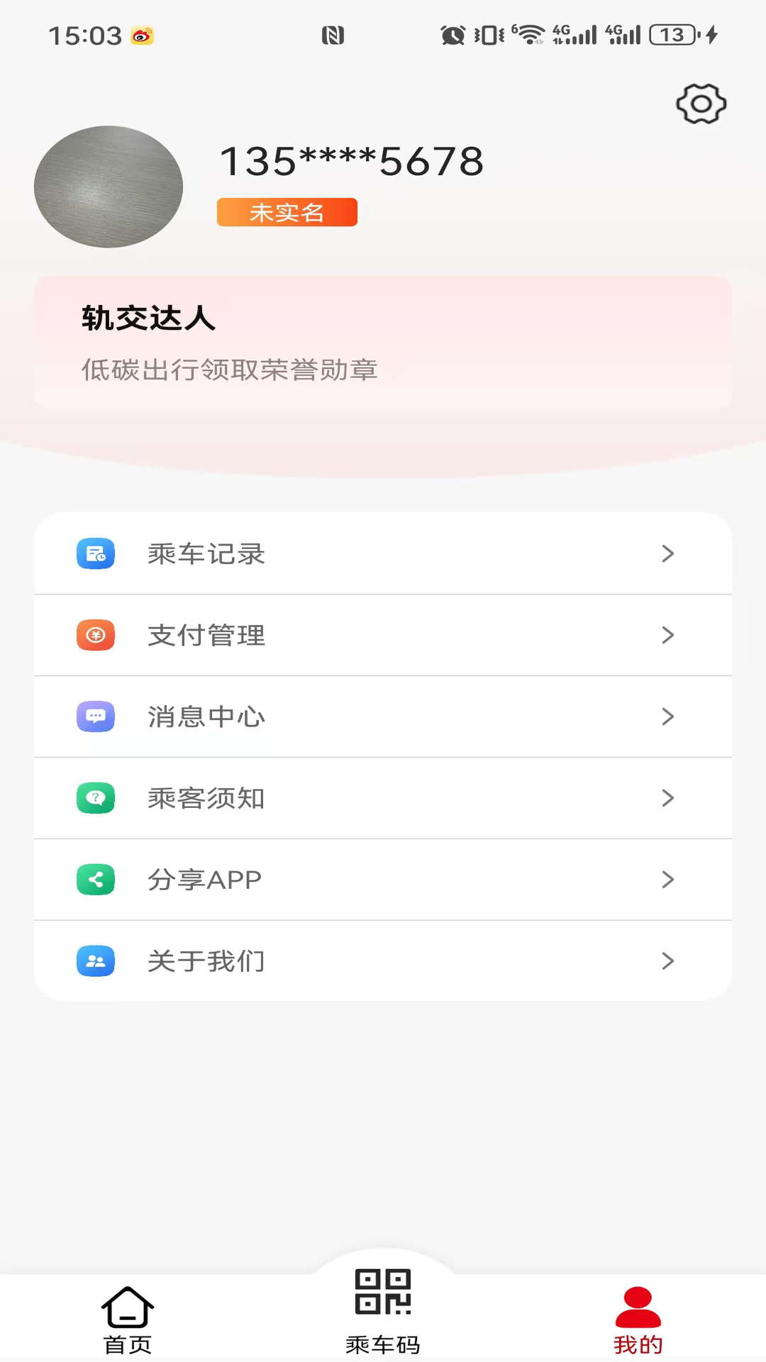 好通行app下载 v1.0.10