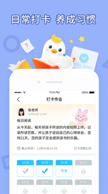畅言晓学app下载学生端 v4.4.22