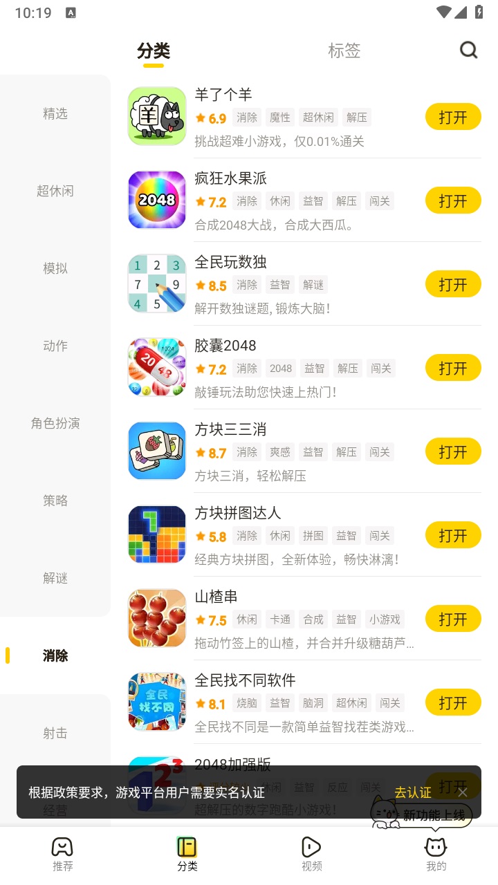 摸摸鱼游戏盒子2026最新版 1.53.0安卓版 v1.53.0