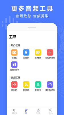 免费文字转语音在线 v1.9.8