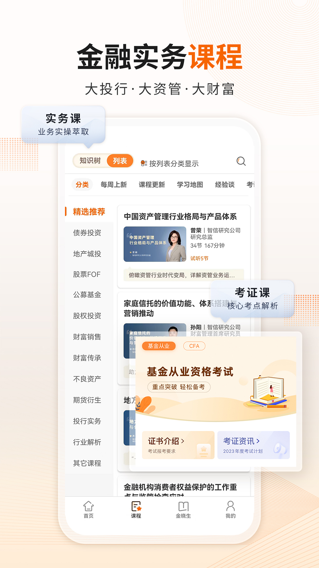资管云app v4.8.6