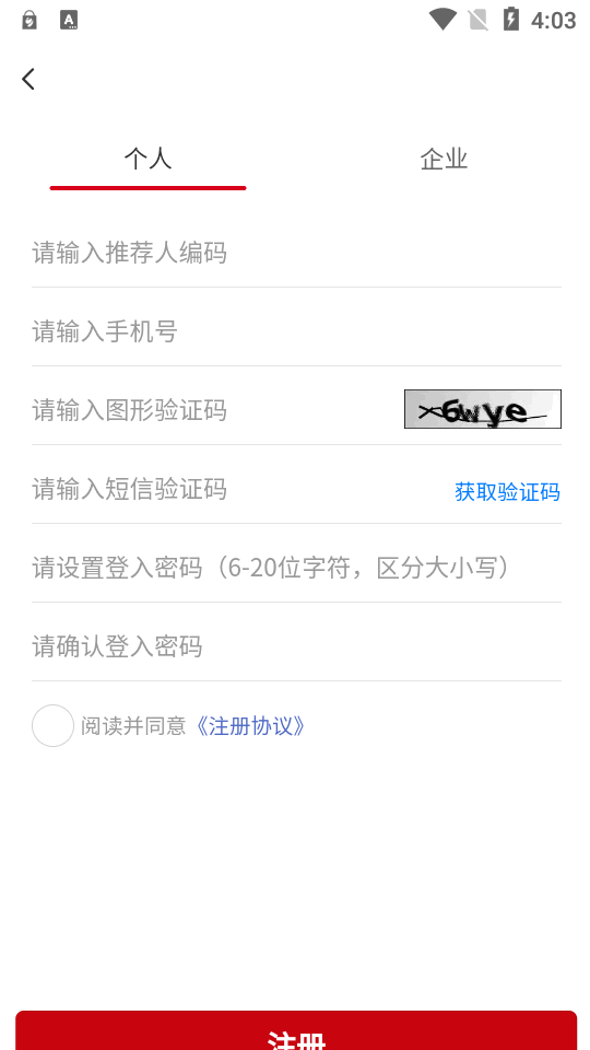 音创通app免费官方 v1.0.3