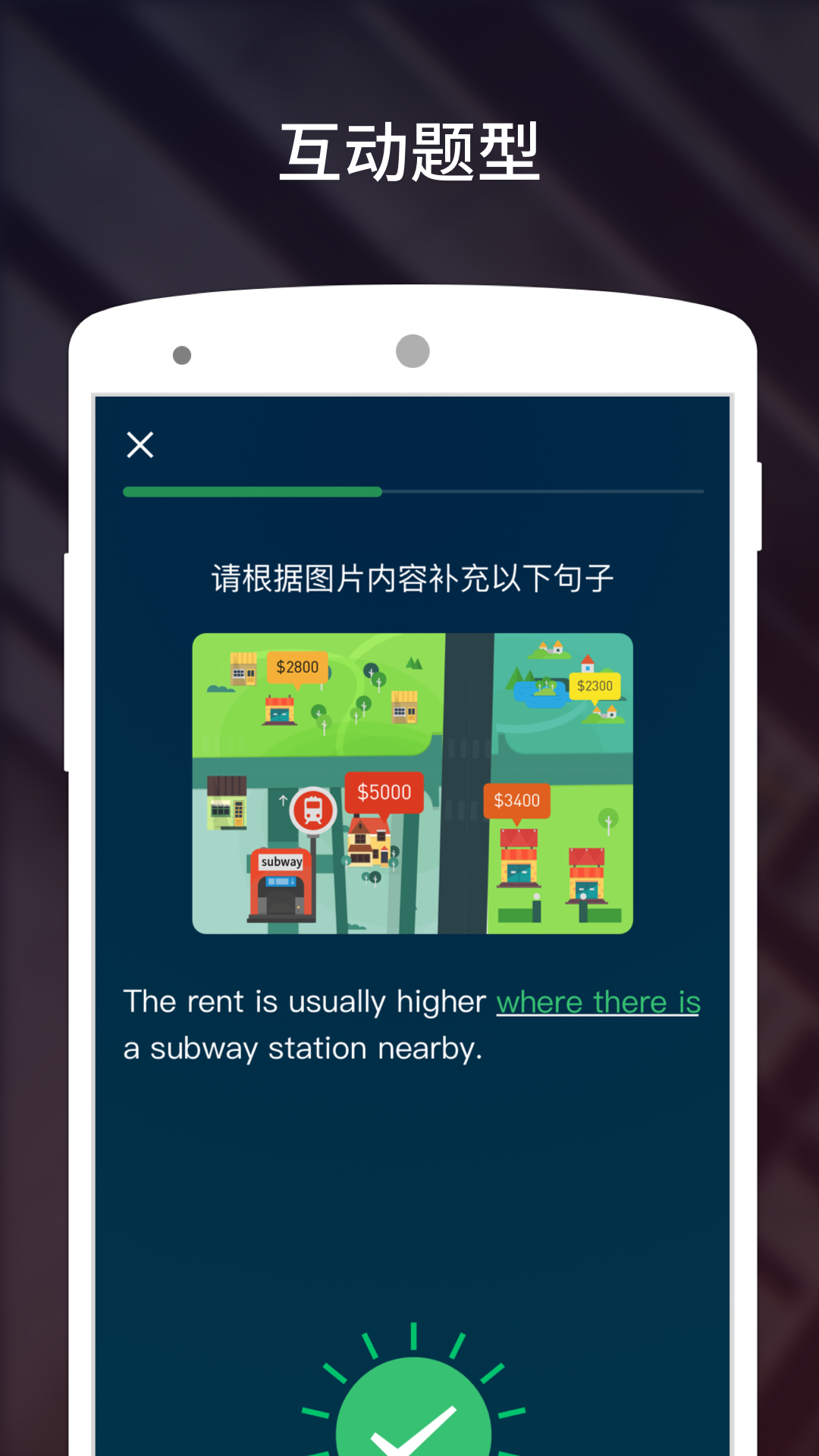 流利说雅思app v3.5.9