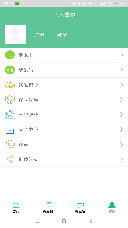 我的嘉兴app v5.2.5