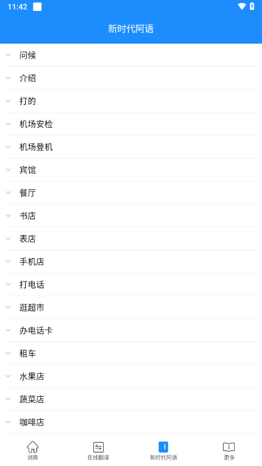 歌木斯词典app安卓下载 v3.3