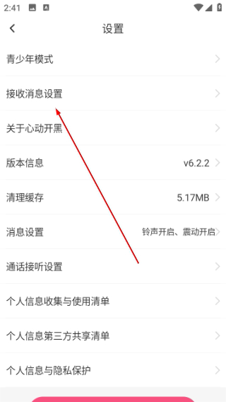 心动开黑手机版 6.2.2最新版 v6.2.2