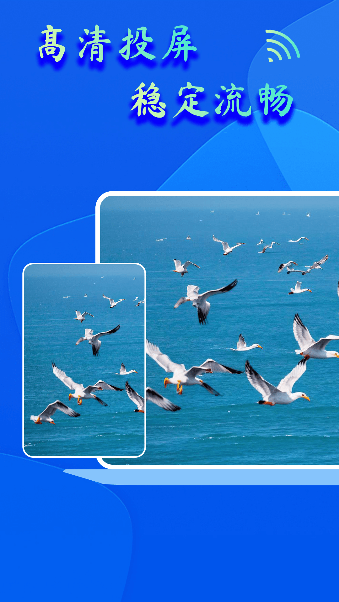 dlna投屏助手app v1.2.1