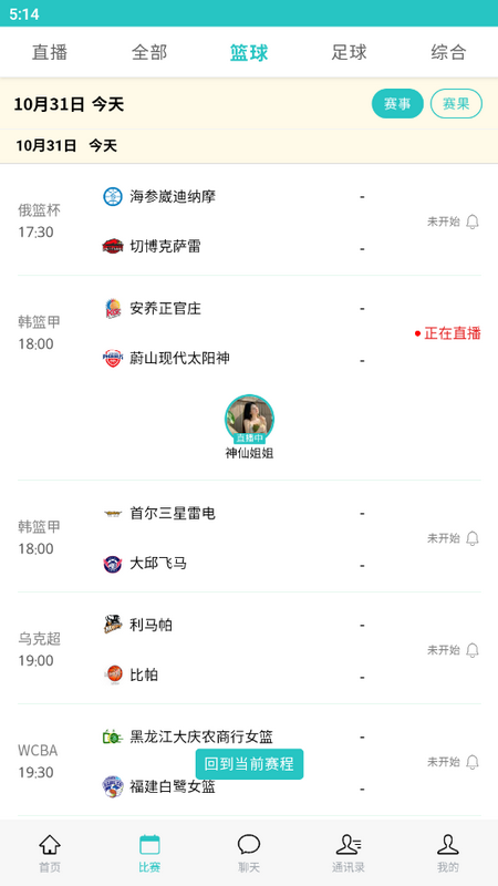九球直播app官方版 v2.3.17