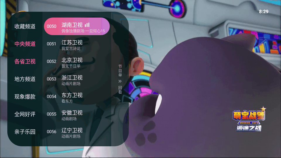 灵犀直播app v1.0.1005