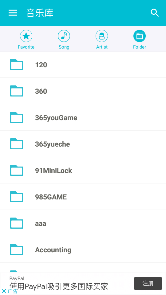 Singplay伴奏助手APP
