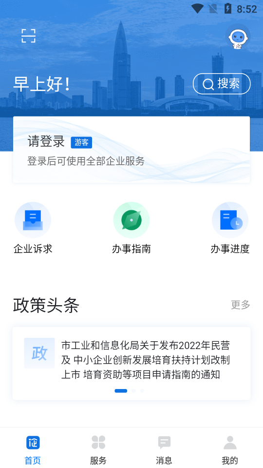深i企app v1.0.0
