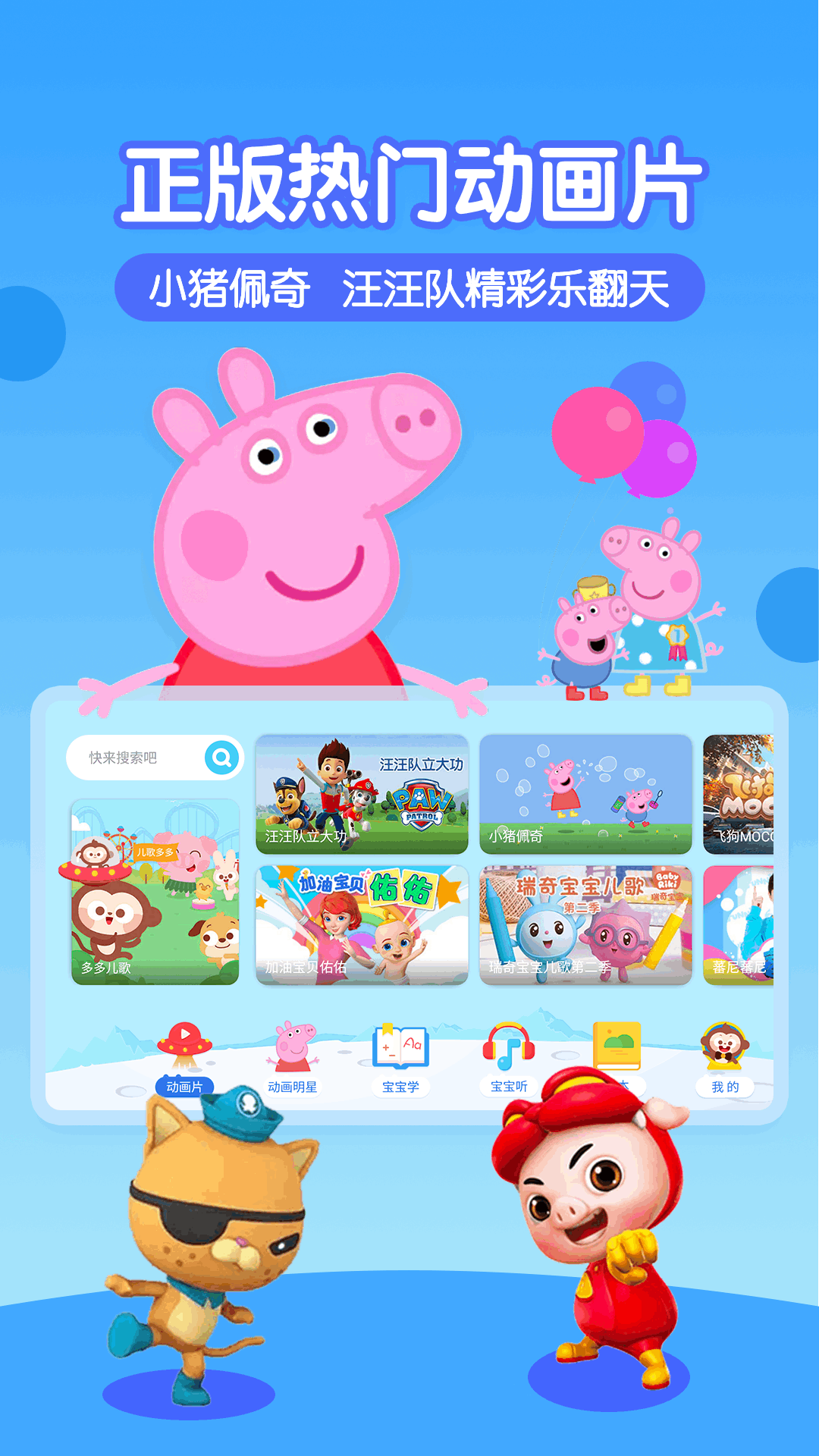 多多动画屋app下载 v3.9.8.0