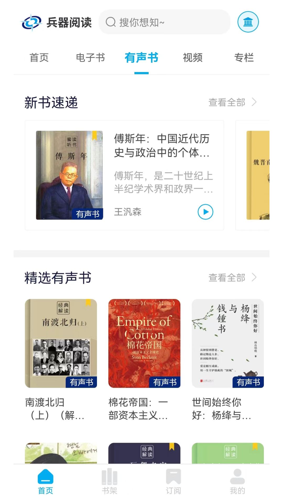 兵器阅读app v2.1.2