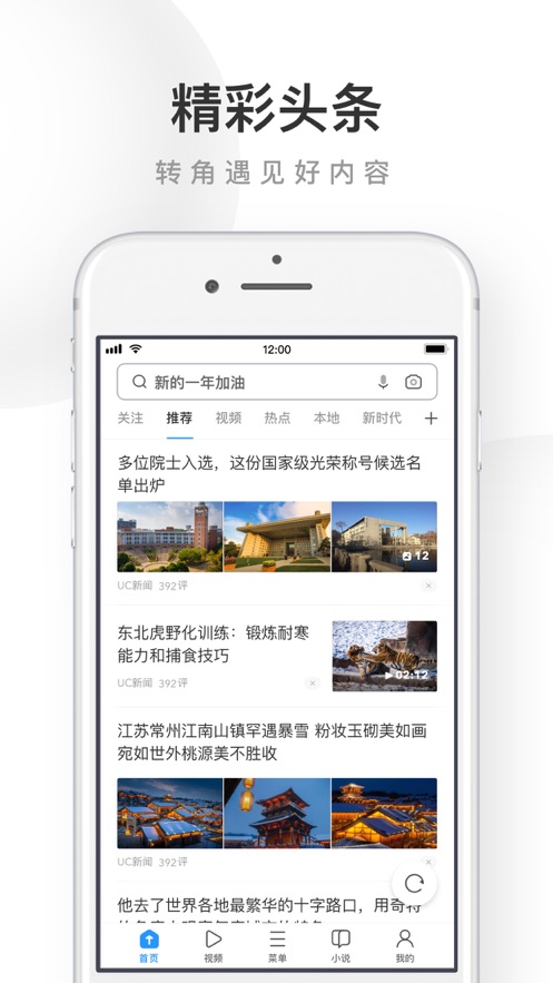 uc浏览器下载安装2026最新版本 18.5.8.1484