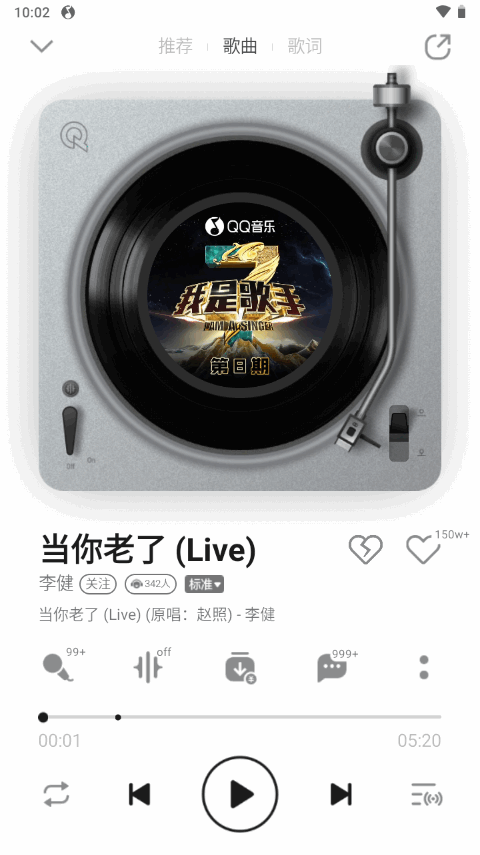 qq音乐内置模块 v12.6.5.5