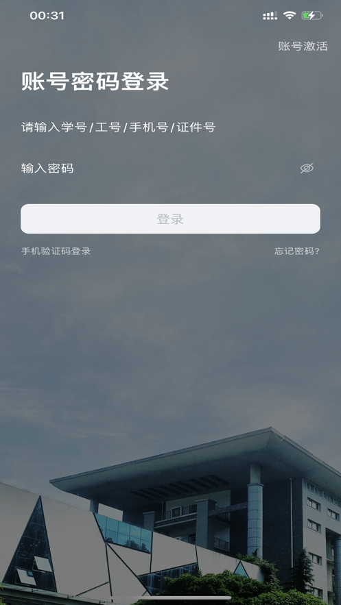 云上黄淮app最新版本下载安装 v2.0.4