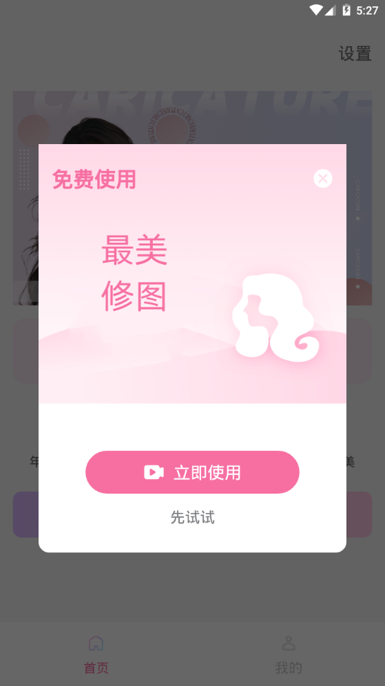 多彩美趣相机 v1.0.3