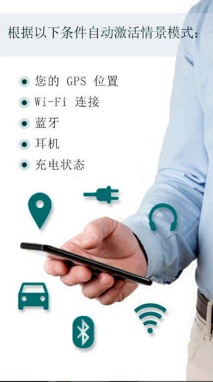 声音情景模式apk v10.87