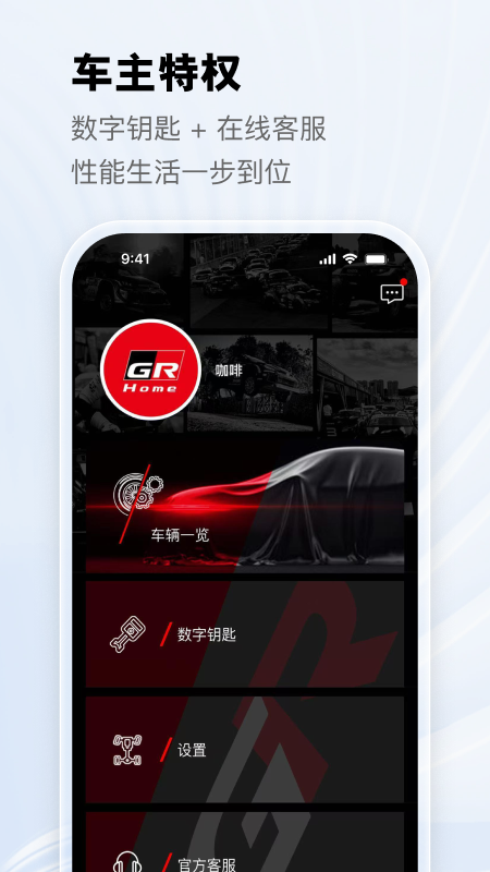 GR Home app v1.00