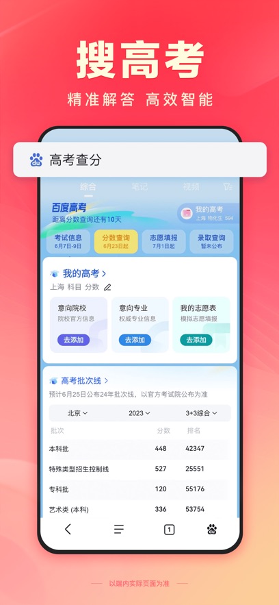 百度极速版ios6.93.5.10苹果版app下载 6.93.5.10